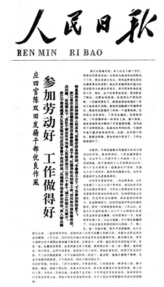 浙江老年报
