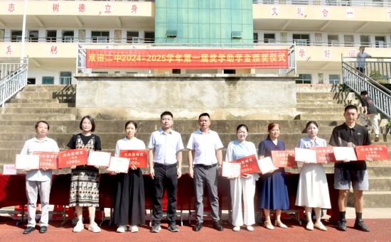 江西乐平:奖励师生 助力圆梦