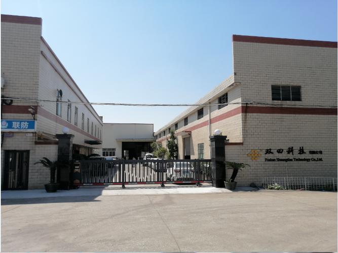 佛山市双田科技